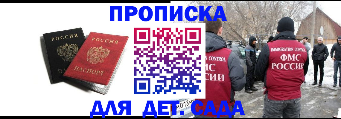 временная регистрация собственник в Буйнакске