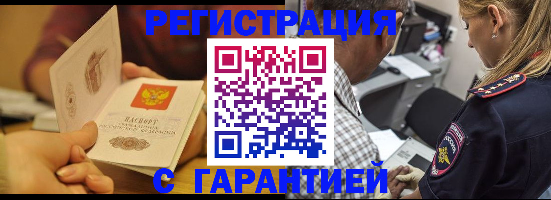 прописка ребенка в Буйнакске