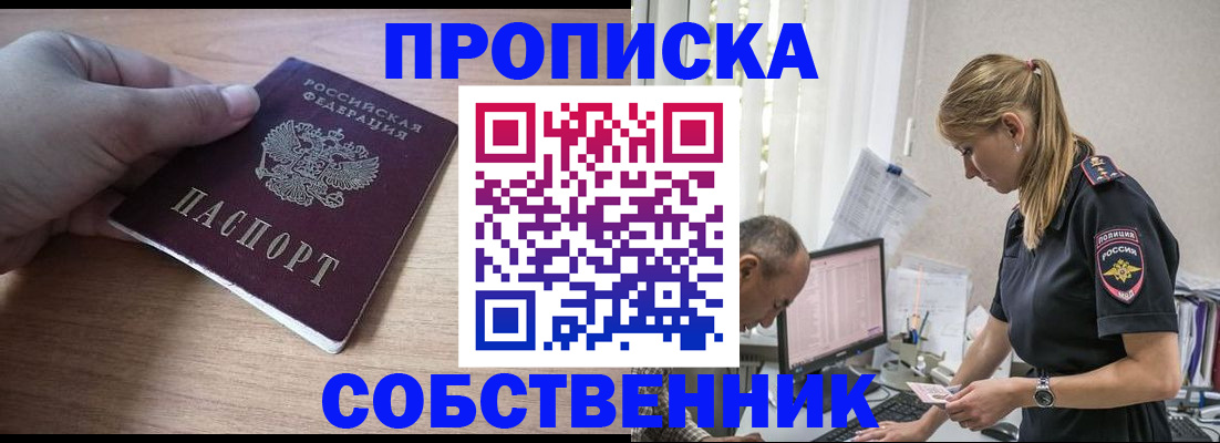 прописка ребенка в Буйнакске