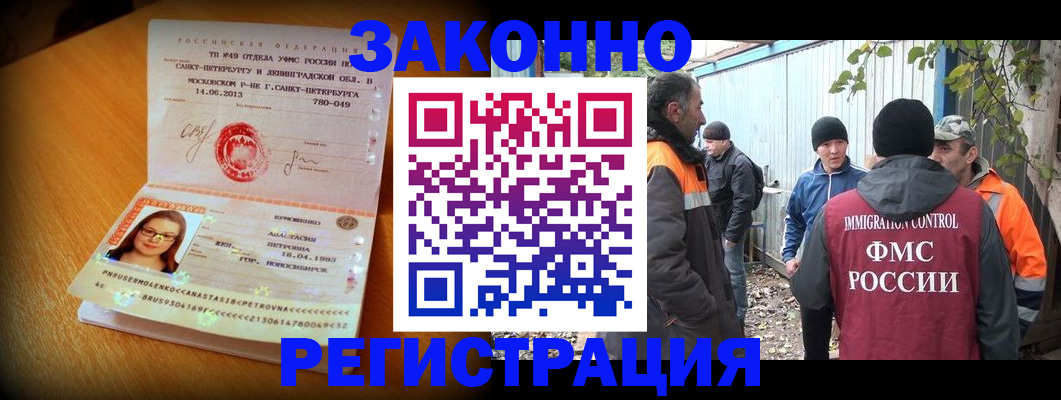 временная регистрация 2025 в Буйнакске